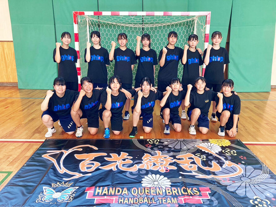 HANDA QUEEN BRICKS 女子中学生クラブチーム