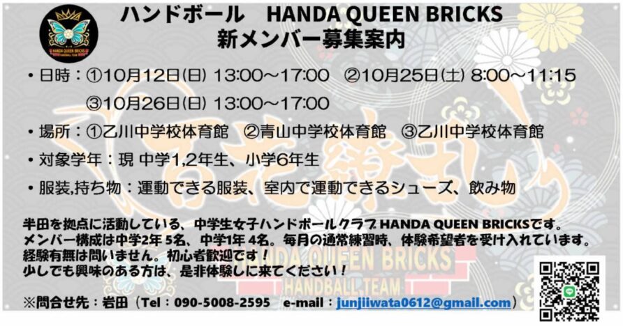 10月度の体験会を開催します